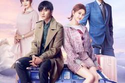 一场遇见爱情的旅行MP4格式