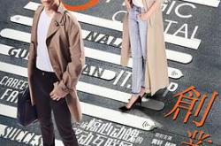 创业时代MP4格式