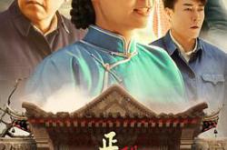 正阳门下小女人MP4格式