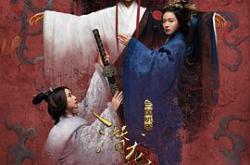 三国机密之潜龙在渊MP4格式