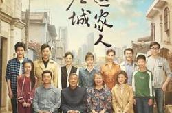 那座城这家人MP4格式