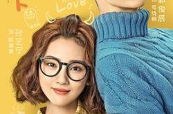 惹上冷殿下MP4格式