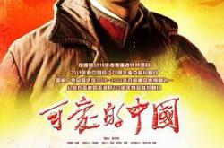 可爱的中国MP4格式