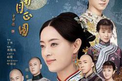 那年花开月正圆MP4格式