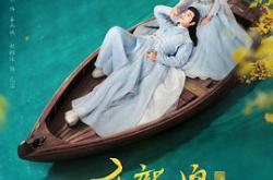 一夜新娘 第二季MP4格式