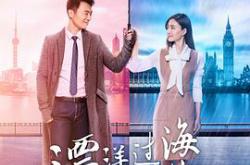 漂洋过海来看你MP4格式