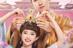 系统之皇后养成记MP4格式