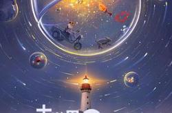 大世界扭蛋机：明日之后MP4格式