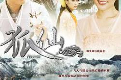 狐仙秋瓷炫版MP4格式