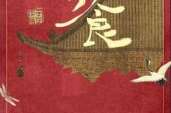 尚食粤语版MP4格式