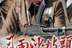 风雨沙坡头MP4格式