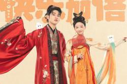 花朝秋月夜MP4格式