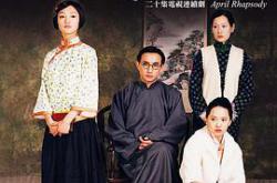 人间四月天MP4格式