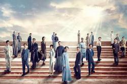 数风流人物MP4格式