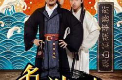 名侦探狄仁杰MP4格式