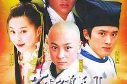 少年包青天2MP4格式