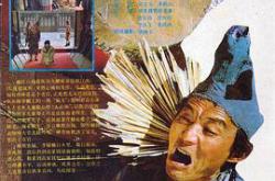 济公活佛游本昌版MP4格式