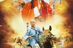 少林寺传奇MP4格式