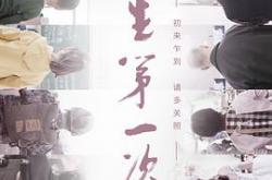 人生第一次MP4格式