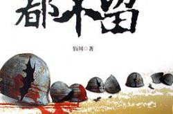 一个鬼子都不留MP4格式