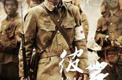 彼岸1945MP4格式