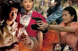 战火四千金MP4格式