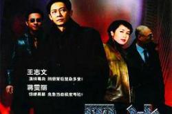 黑冰王志文版MP4格式