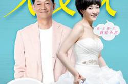 大丈夫王志文版MP4格式