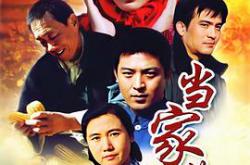 当家的女人MP4格式