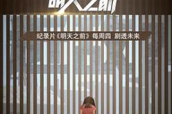 明天之前MP4格式