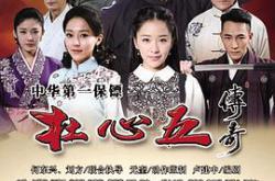 杜心五传奇MP4格式