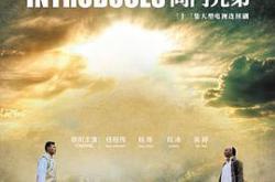 同门兄弟MP4格式