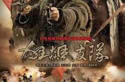 狂飙支队MP4格式