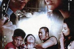 生死对峙MP4格式