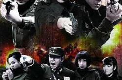 铁血使命MP4格式