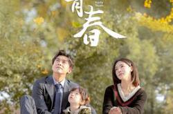 匆匆的青春MP4格式