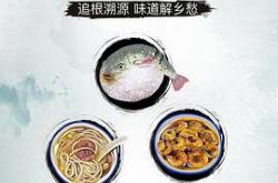 老广的味道第四季MP4格式