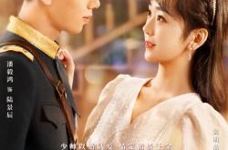 奈何少帅要娶我MP4格式