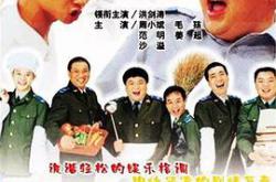 炊事班的故事MP4格式