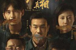 沉默的真相MP4格式