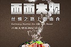 面面大观MP4格式