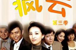 咖啡间疯云第三季MP4格式