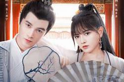 双面宠妃闯关记MP4格式