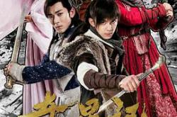 奇星记之鲜衣怒马少年时MP4格式