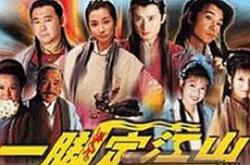 一脚定江山MP4格式