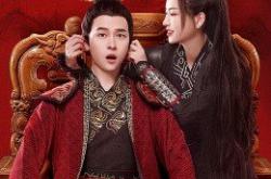 御赐小侍卫MP4格式