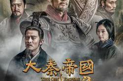 大秦帝国之崛起MP4格式