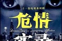 危情实录MP4格式