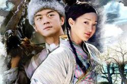 射雕英雄传李亚鹏版MP4格式