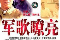 军歌嘹亮MP4格式